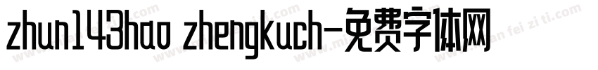 zhun143hao zhengkuch字体转换